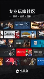 小黑盒图1