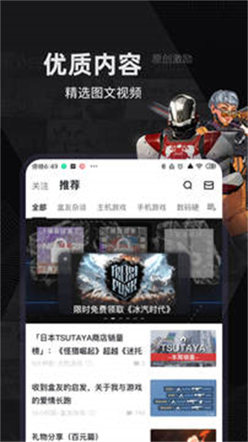 小黑盒图4
