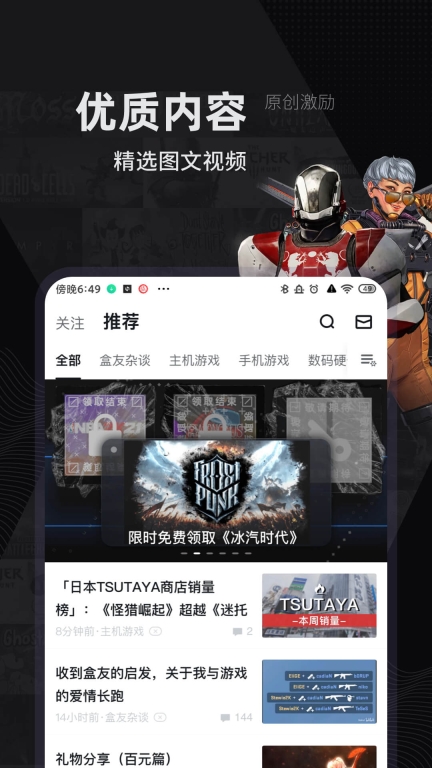 steam小黑盒图2