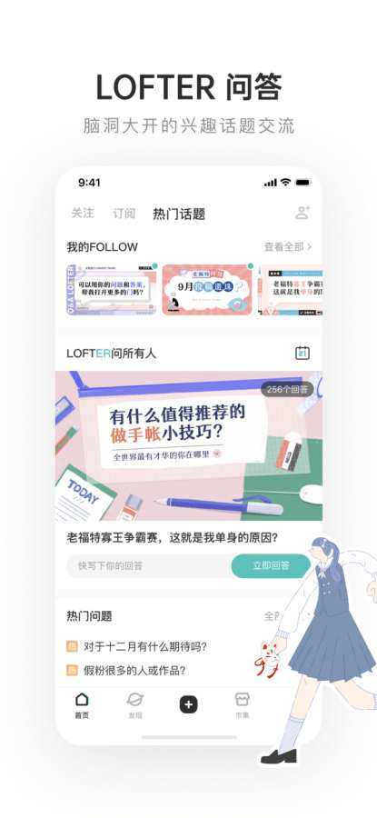 乐乎lofter图3