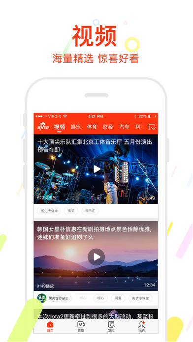 新浪新闻图1