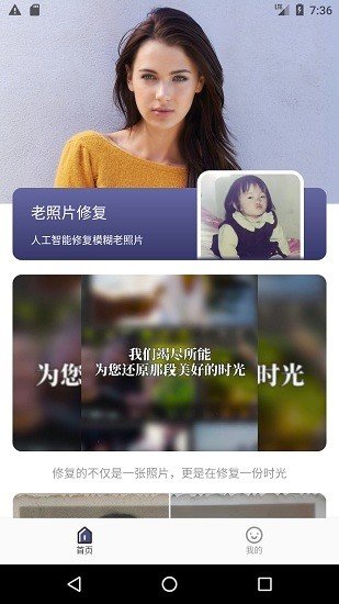 老照片精修手机版图3