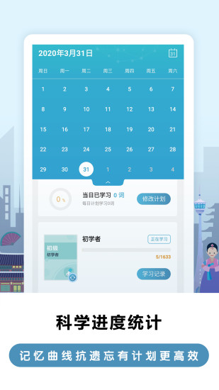 莱特韩语背单词图1
