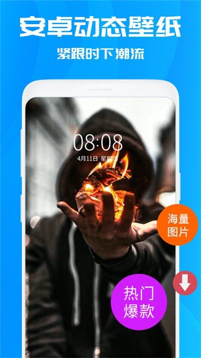 百变桌面壁纸最新版图1