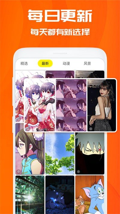 百变桌面壁纸最新版图3