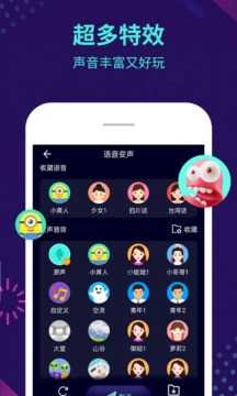 XA变声器图1