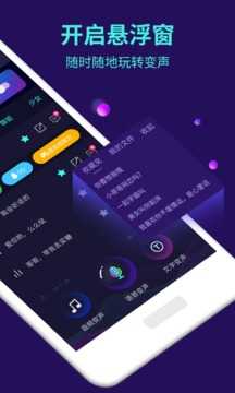 XA变声器图2