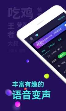 XA变声器图3