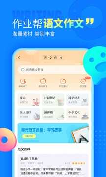 帮作业图1