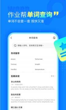 帮作业图3