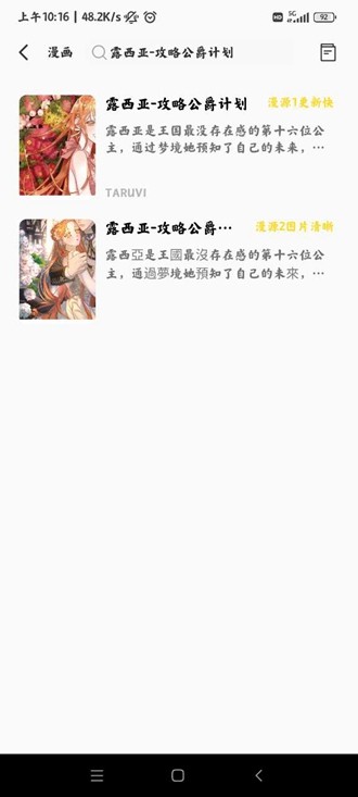 包子漫画免费漫画图3