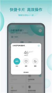 米家图2