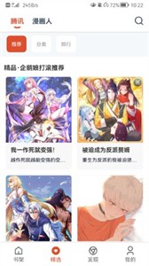 GoKu漫画免费版图1