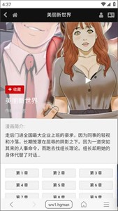 免费漫画阅站阅搜版图2