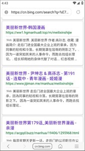免费漫画阅站阅搜版图3