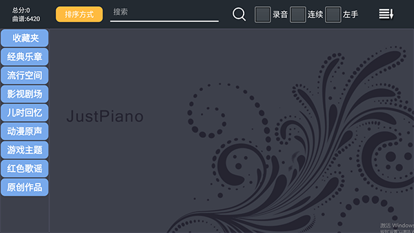 极品钢琴最新版图1