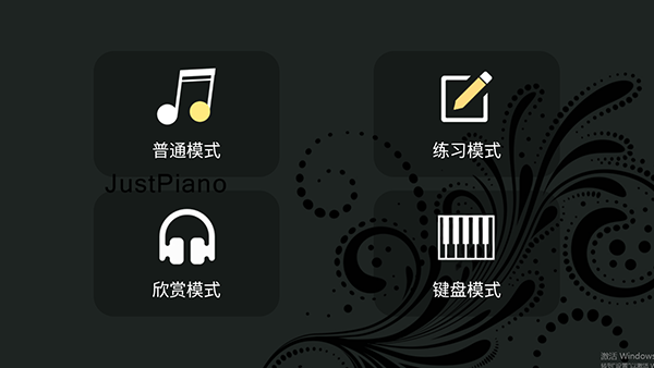 极品钢琴最新版图2