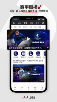 PP体育App图1