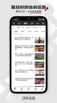 PP体育App图2
