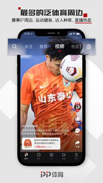 PP体育App图3