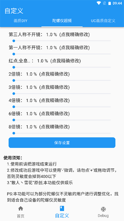画质魔盒test图3