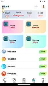 画质魔盒120帧图1
