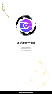 画质魔盒120帧图2