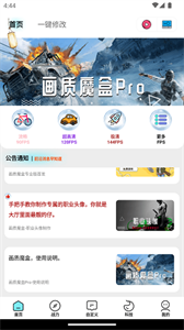 画质魔盒120帧图3