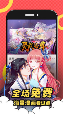 好看漫画正版图3