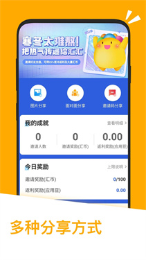 应用汇安卓版图2