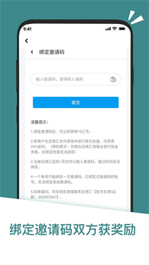 应用汇安卓版图3