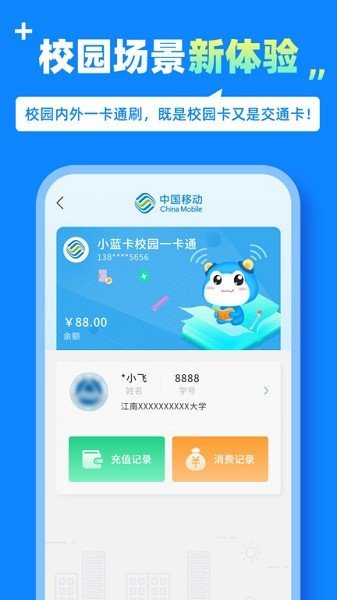 蓝小宝图3