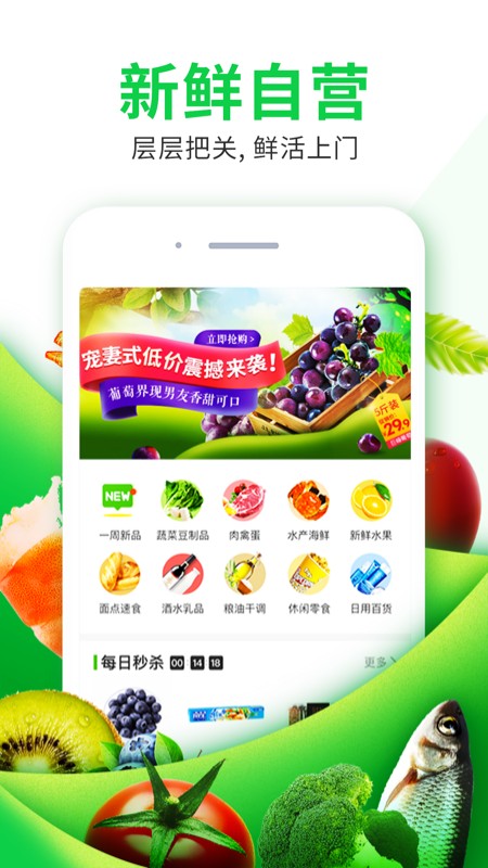 菜划算图1