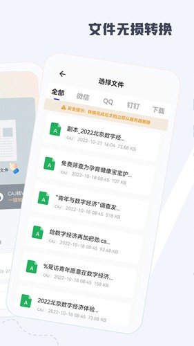 caj阅读器免费图3