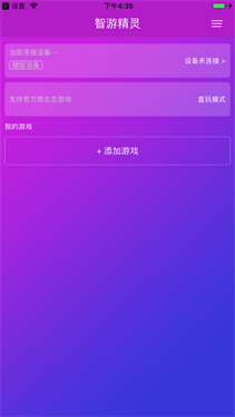 智游精灵图2