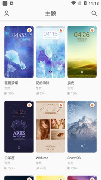 墨鱼主题商店手机版图1