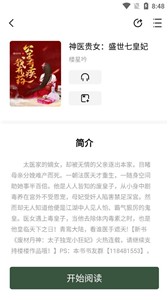 书芽小说图2