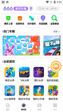 666乐园图2
