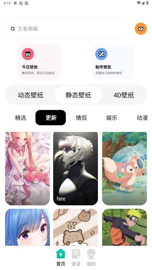 种草壁纸图1