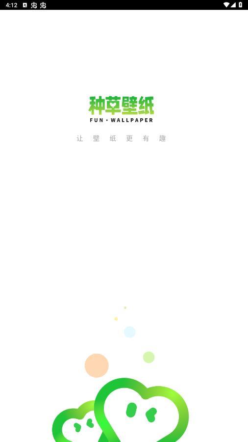 种草壁纸图3