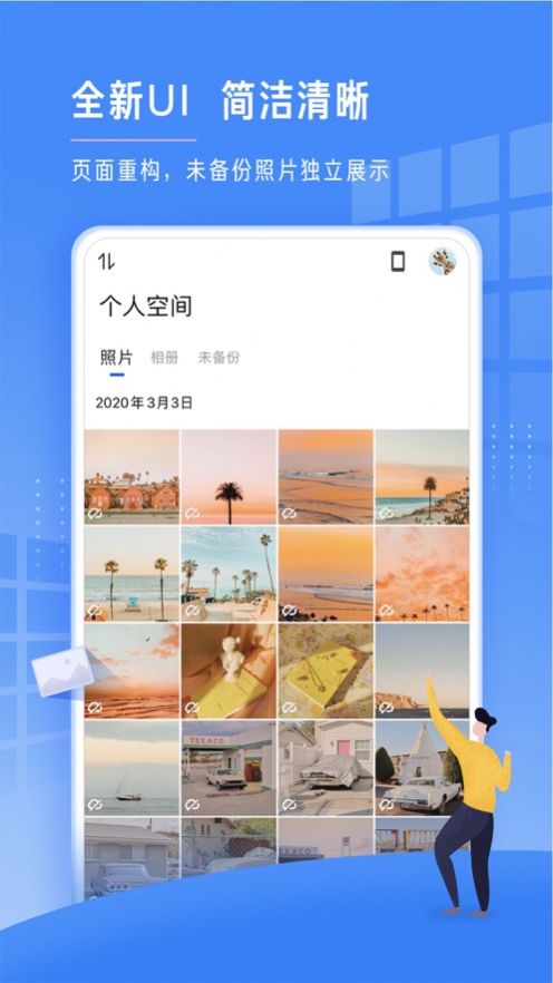时光相册图1