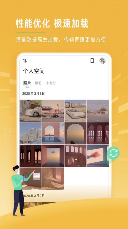 时光相册图2