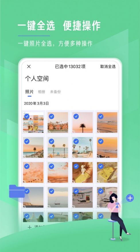 时光相册图3