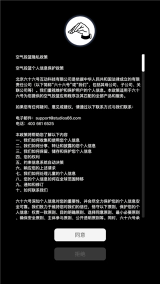空气投篮手机版图1