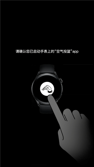 空气投篮手机版图2