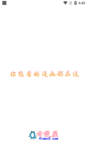 奇漫屋免费漫画下拉式古风漫图1