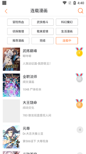奇漫屋免费漫画下拉式古风漫图2