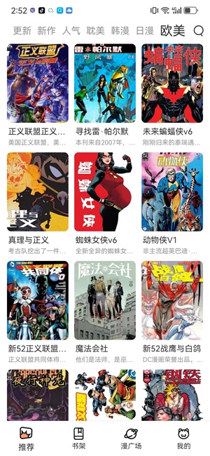 喵趣漫画图1