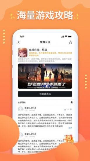 亿游盒子图1