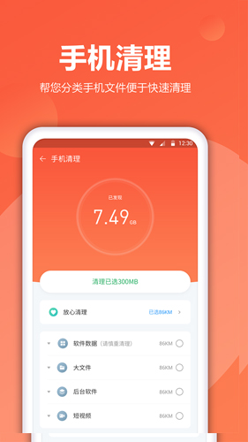 爱清理图1